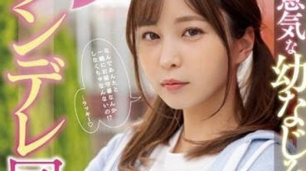 MIDV-491 五天的傲娇同居生活-九野雏乃